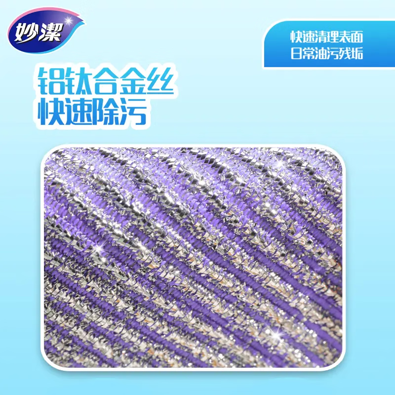 妙洁 金柔百洁布 10片装 (EC) BDZSSC高清大图