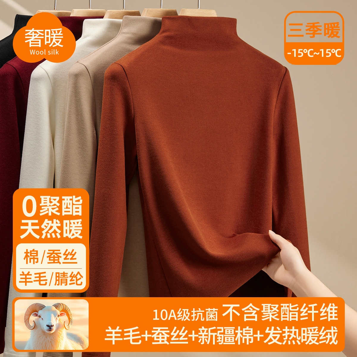 羊毛蚕丝半高领打底衫女秋冬内搭可外穿中领加厚保暖上衣加绒长袖高清大图