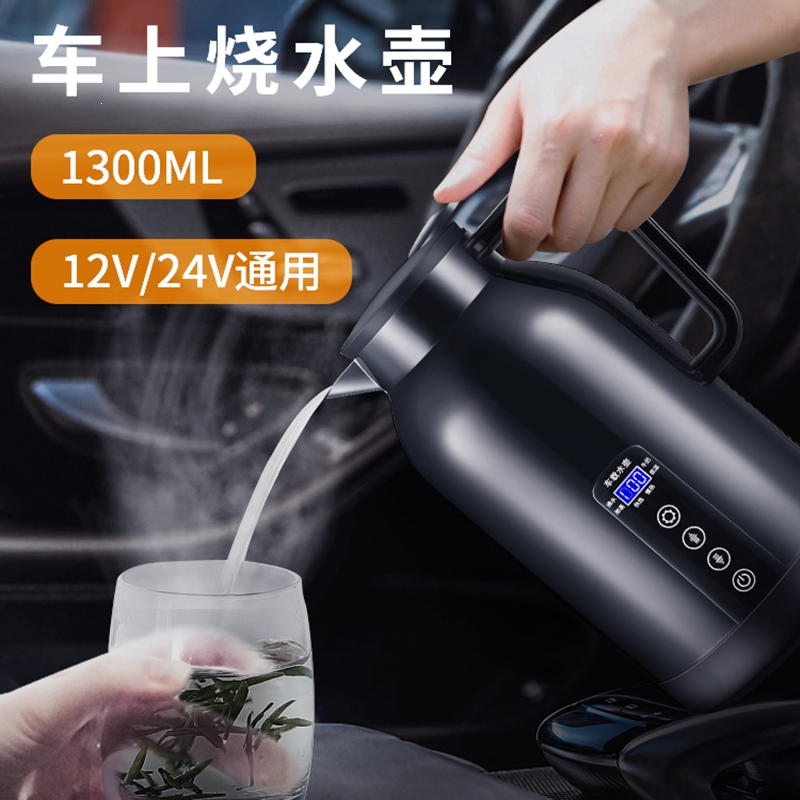 黄金蛋车载烧水壶12v24v通用货车专用大容量烧水杯保温加热电热杯热水器_1700ML酷炫黑12v24v车用家用底座