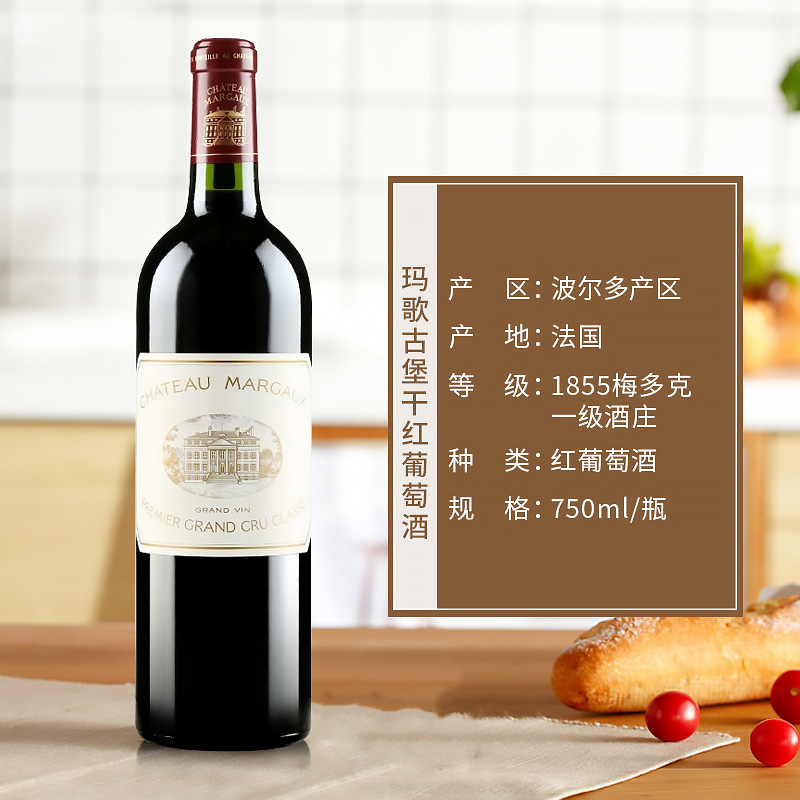 法国进口2006年玛歌正牌列级名庄一级庄干红葡萄酒单支750ml高清大图