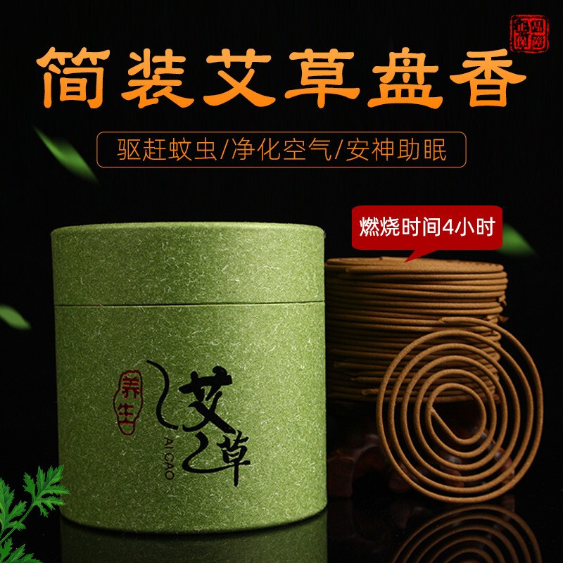 卜吻中医保健 艾香沉香盘香家用室内纯熏香厕所卫生间纯艾条盘香艾条艾灸家用艾柱艾灸条室内熏香陈艾非无烟 1盒高清大图
