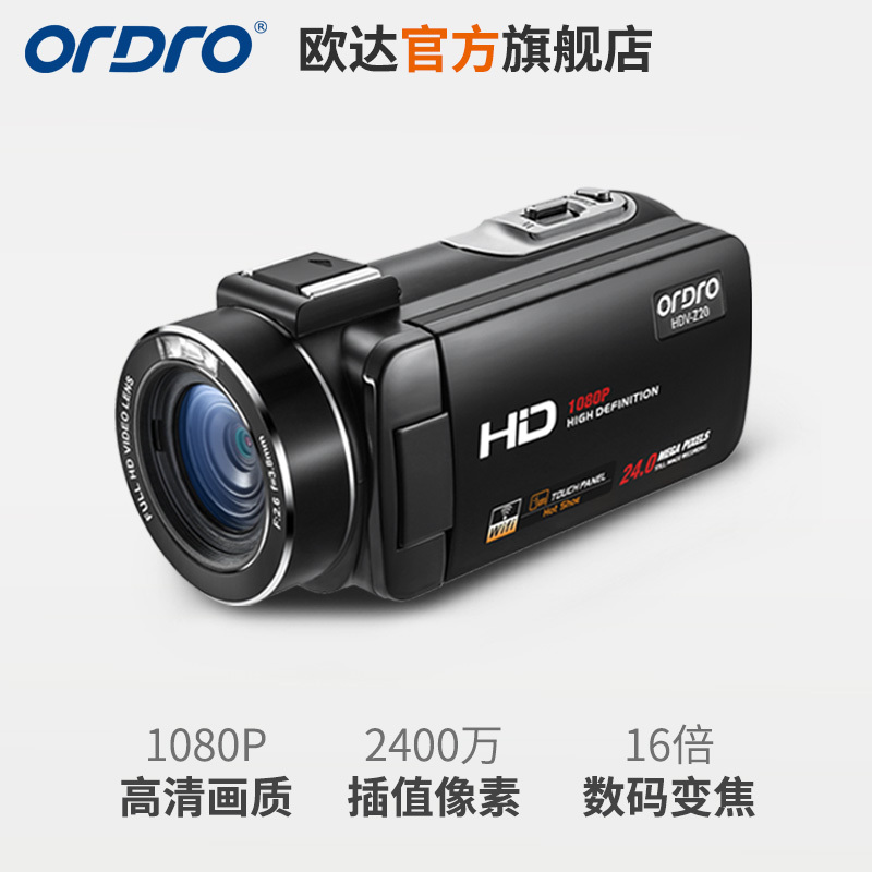 欧达Z20家用数码摄像机