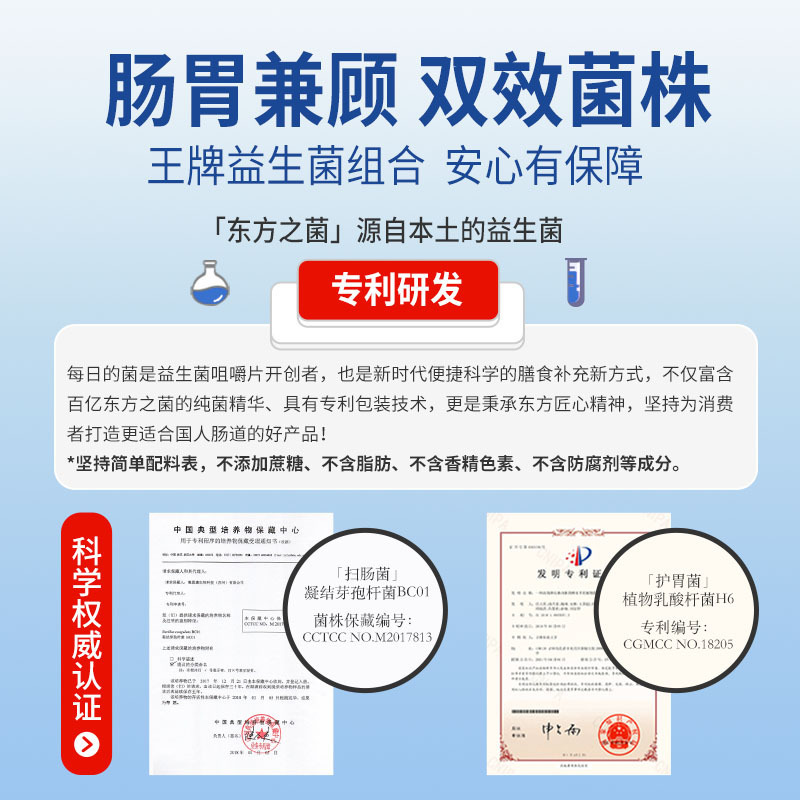 每日的菌益生菌咀嚼片5600亿CFU活菌大人肠道益生元膳食水果味家庭装全家桶