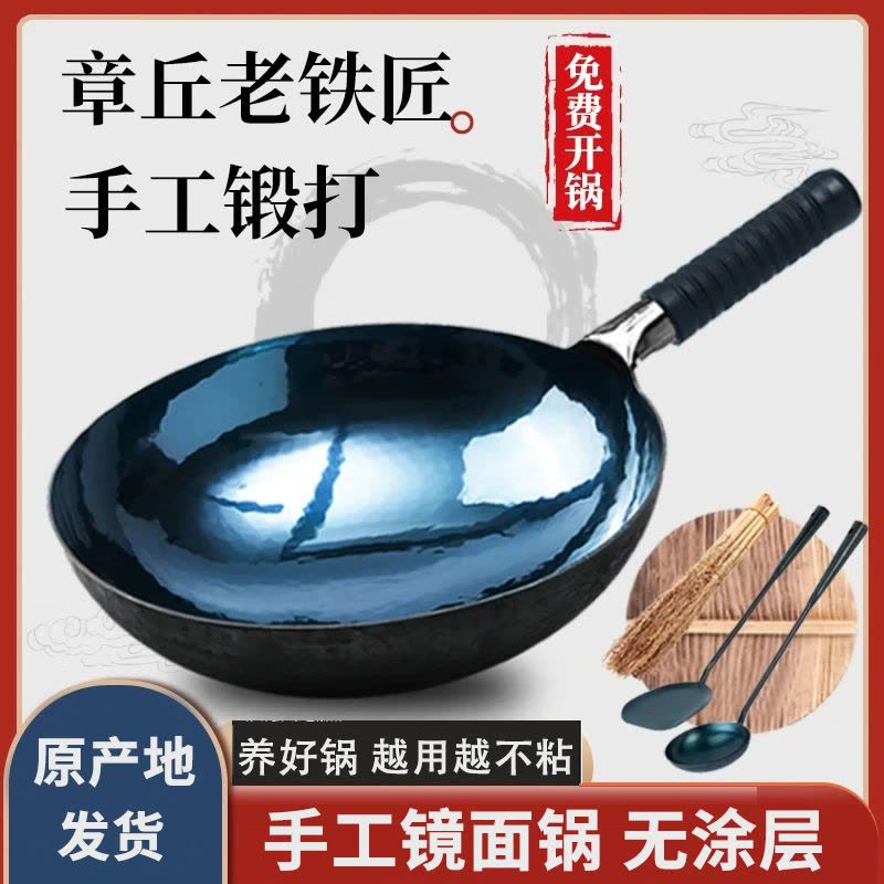 章丘正宗铁锅手工锻打炒锅家用正品无涂层物理不粘锅老式家用炒菜锅图片