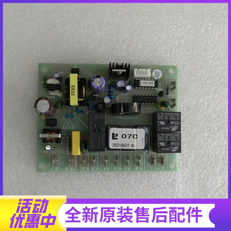 法迪欧油烟机CXW-268-J9007C电路板 主板（电源板）