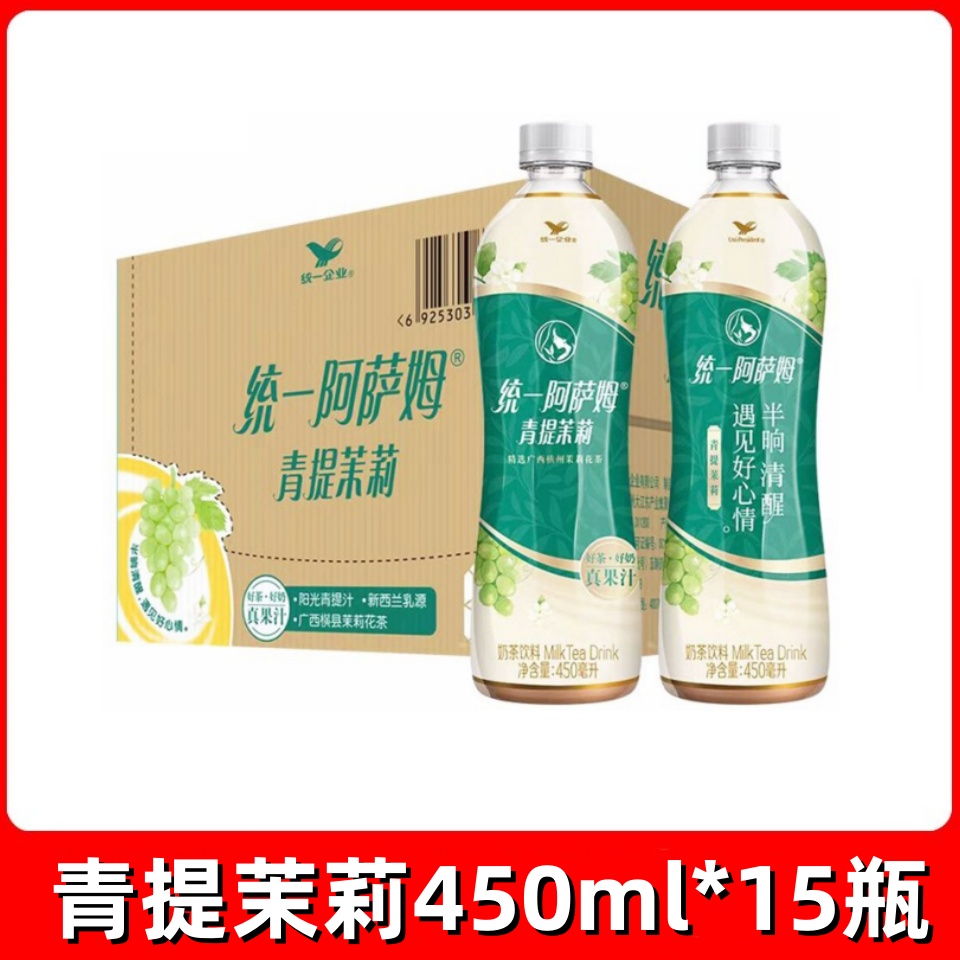 统一阿萨姆奶茶450ml*15瓶白桃观音青提茉莉果味奶茶饮料