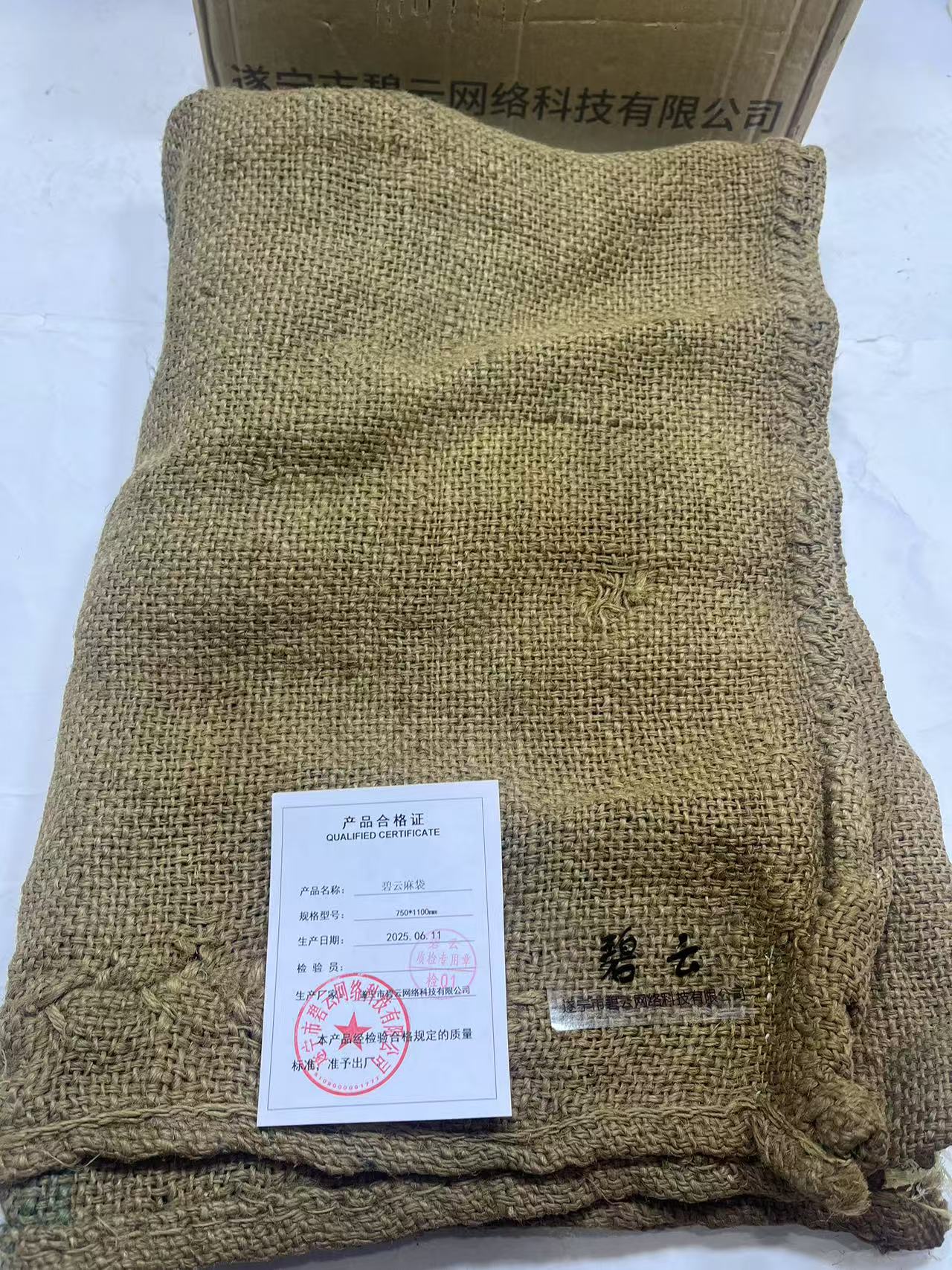 碧云麻袋 750*1100mm 个高清大图