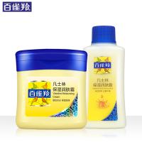 百雀羚 凡士林保湿润肤霜套装120g+60g补水保湿面霜国货护肤品滋润小黄油
