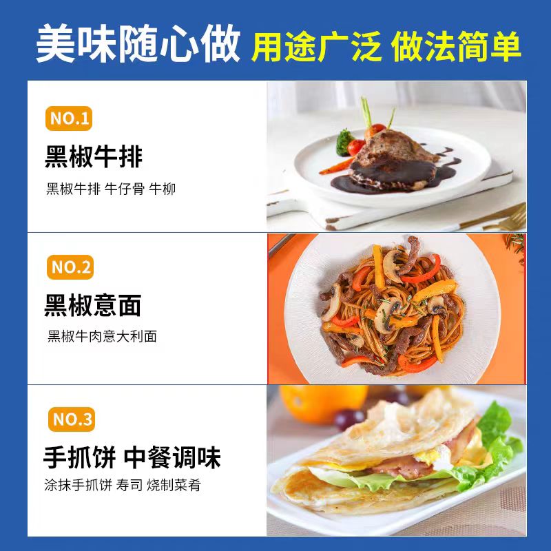 百丽 黑胡椒汁 2.3kg高清大图