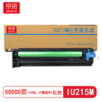 京贤IU215M红色鼓总成适用柯美C226/C266/C256