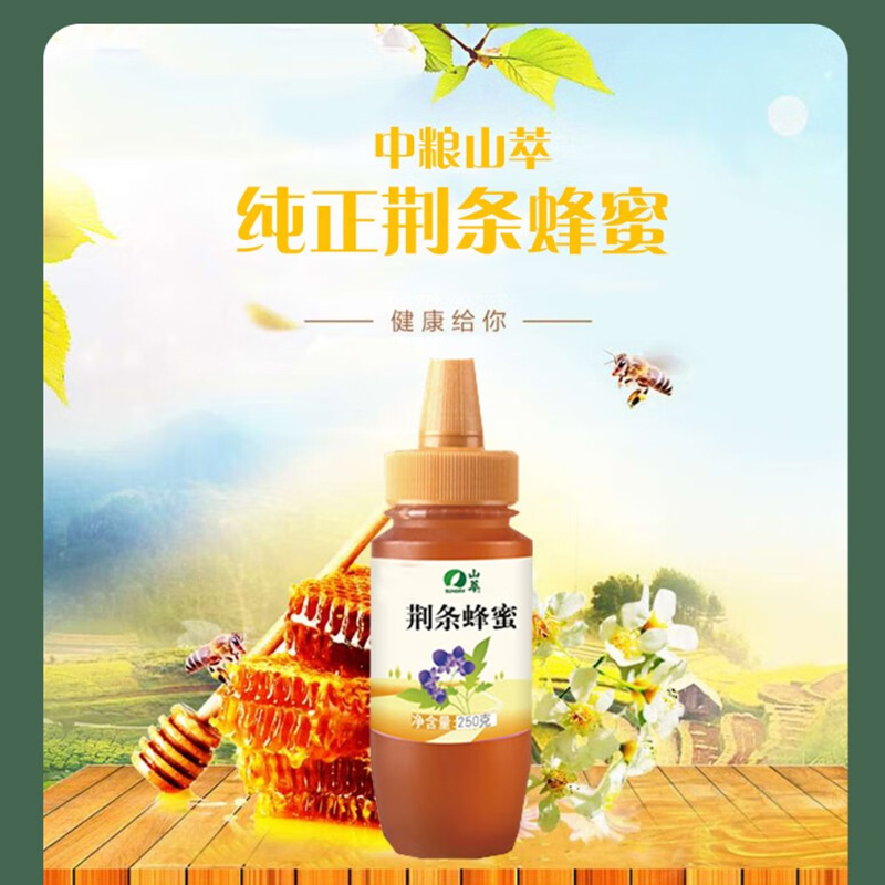 山萃sundry中粮山萃营养粉金装