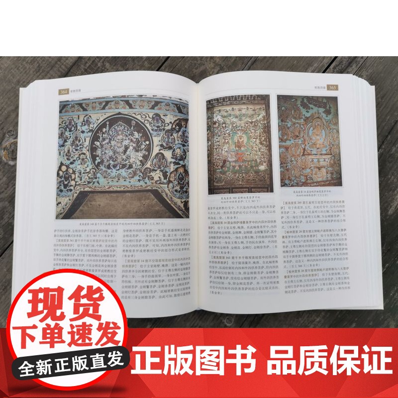 敦煌艺术大辞典 敦煌研究院名誉院长樊锦诗主编赵声良副主编著艺术彩塑雕像壁画类不可错过经典书籍 上海辞书出版社高清大图