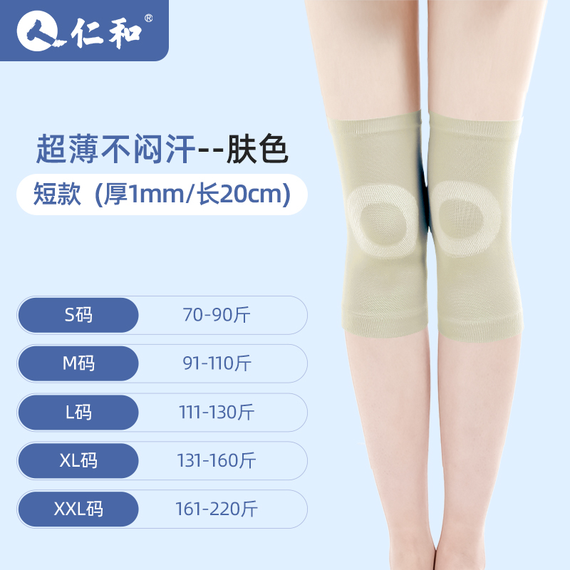 仁和护膝老寒腿保暖男女士夏款夏季薄款膝盖关节护套夏天空调房寒凉高清大图
