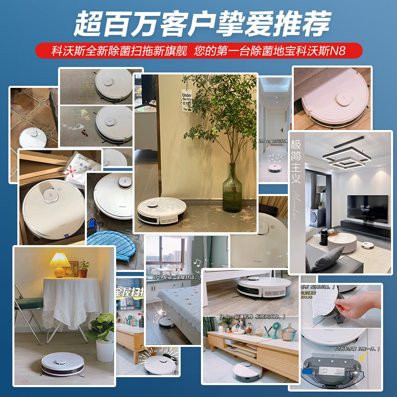 科沃斯(ECOVACS)扫地机器人 N8扫拖一体智能家用吸尘器全自动扫拖除菌全新激光导航升级4.0强效双边刷 科沃斯N8高清大图