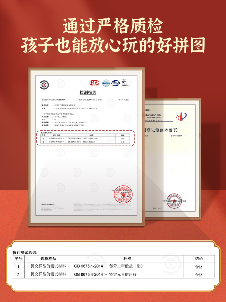 [1000片]国潮系列-风鸢 [正版]金龟子联名国潮系列拼图 1000片拼图一千块10岁12岁以上儿童益智男女孩拼装玩具高清大图