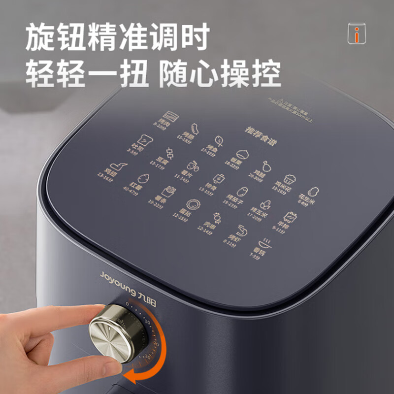 九阳(Joyoung)空气炸锅KL30-VF392高清大图