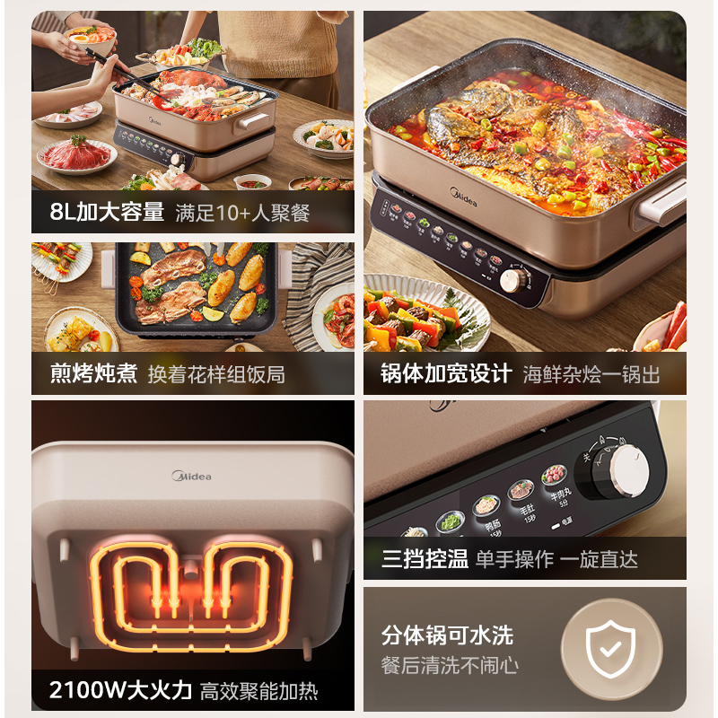 美的(Midea)电火锅8升分体式专用锅火锅烤鱼锅煎烤炖煮多功能锅电煮锅涮肉锅家用多用途锅MC-HGS382702高清大图