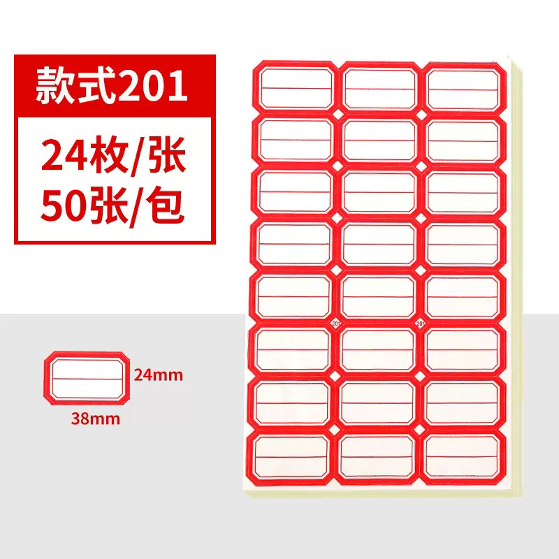 苏宁 万莱云特 不干胶标签贴纸标签纸