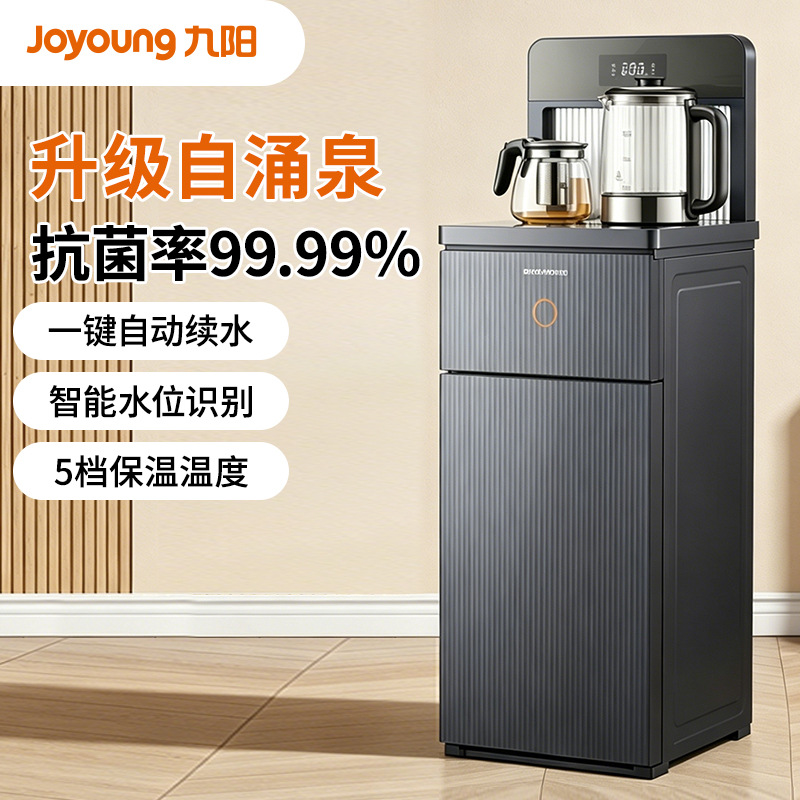 九阳(Joyoung)茶吧机 JYW-JCM85