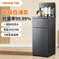 九阳(Joyoung)茶吧机 JYW-JCM85