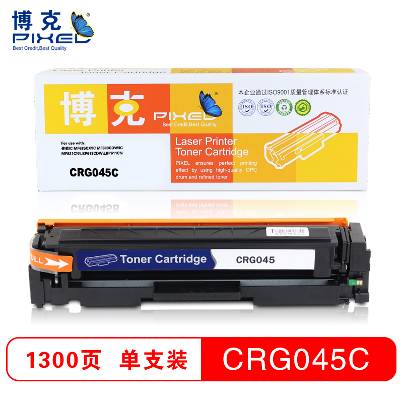 博克(PIXED)CRG045彩色硒鼓 蓝色
