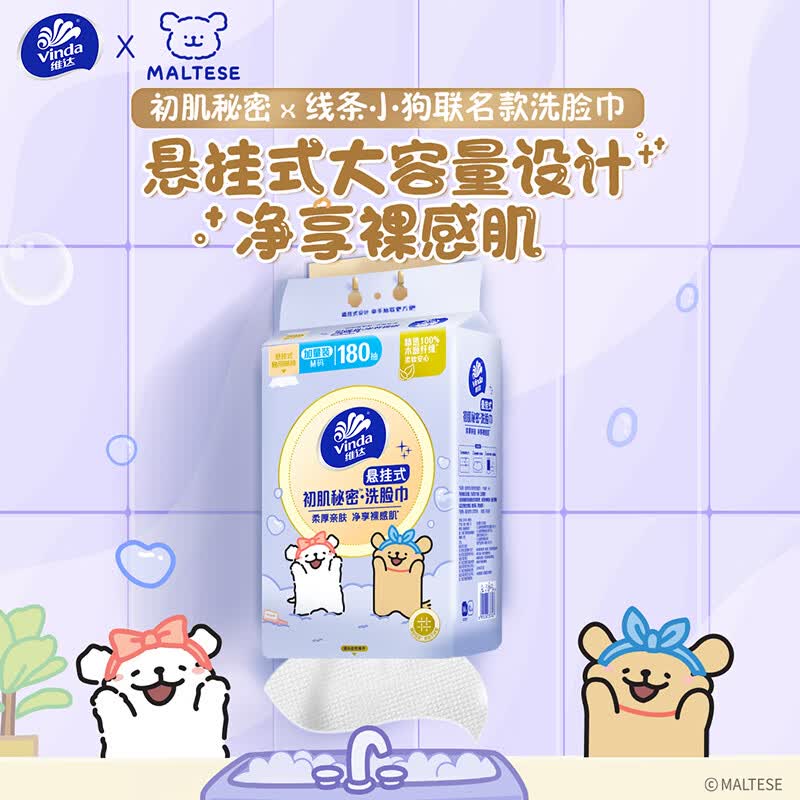 维达180抽XL码悬挂式底部抽棉柔巾*1包 V1162高清大图