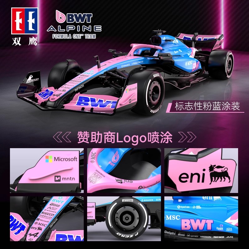双鹰阿尔派车队F1遥控车赛车漂移高速跑车遥控玩具男孩儿童节礼物高清大图