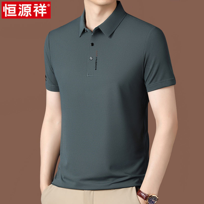 恒源祥2025夏季新款高端冰丝短袖t恤男中年爸爸装上衣半袖POLO衫高清大图