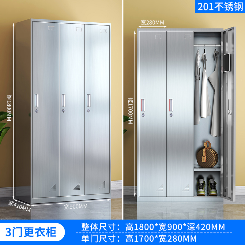 易企采 三门 衣柜[201不锈钢] 员工宿舍更衣收纳储物柜 42*90*180CM 单位 :台高清大图