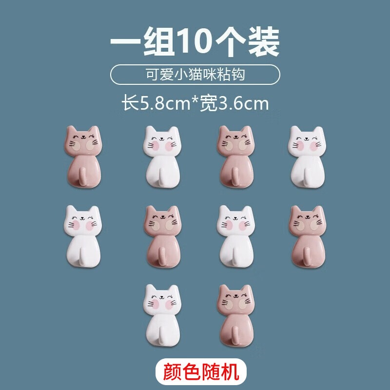 茶花(CHAHUA) 挂钩清洁免打孔强力胶粘钩挂墙壁无痕钩宿舍墙面粘钩子小猫10只* 993013高清大图