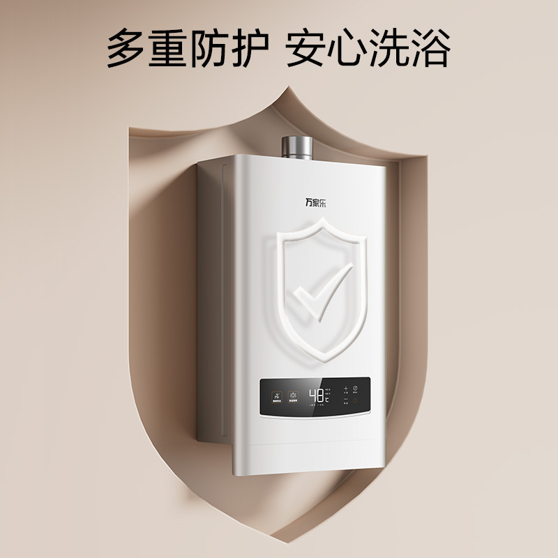 万家乐 JSQ30-16NS5 燃气热水器总装 强排 零冷水;单次;点动 3C认证