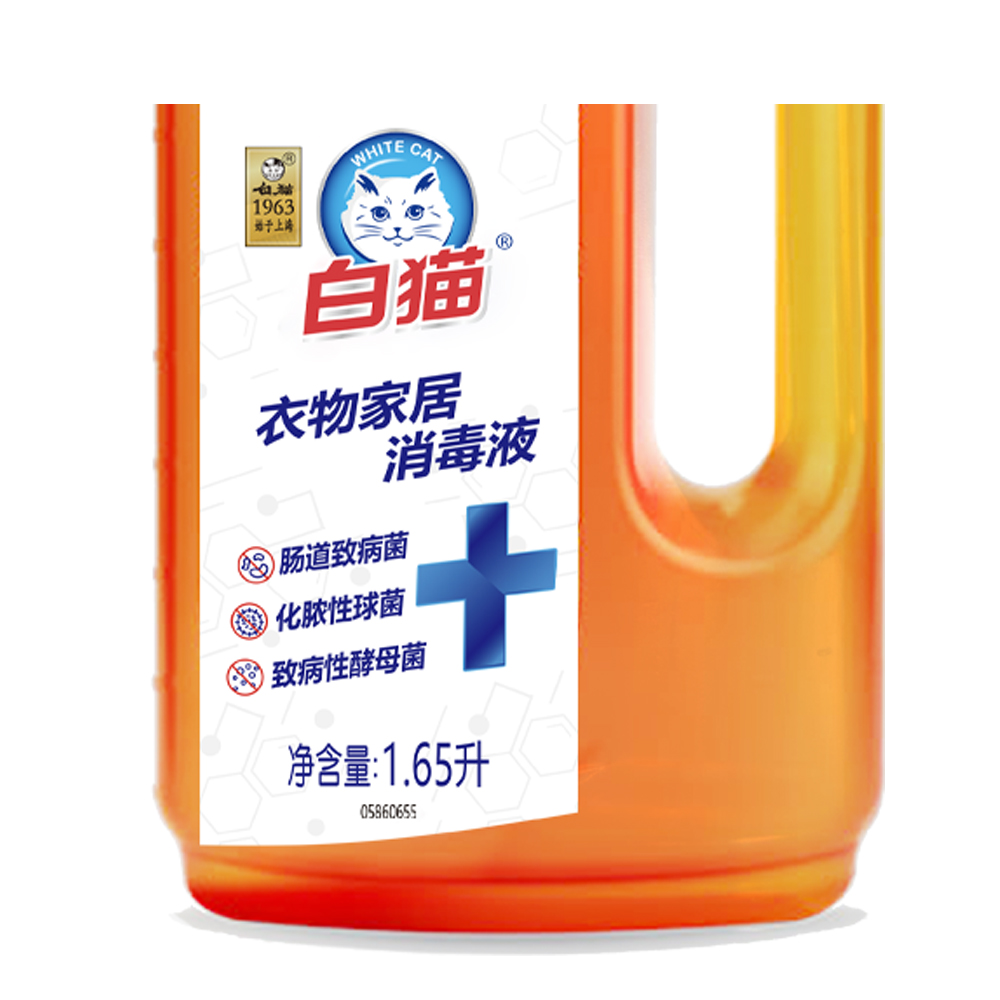 白猫衣物除菌液1.65L家庭装薰衣草香有效除菌家用有效除菌99.99%高清大图