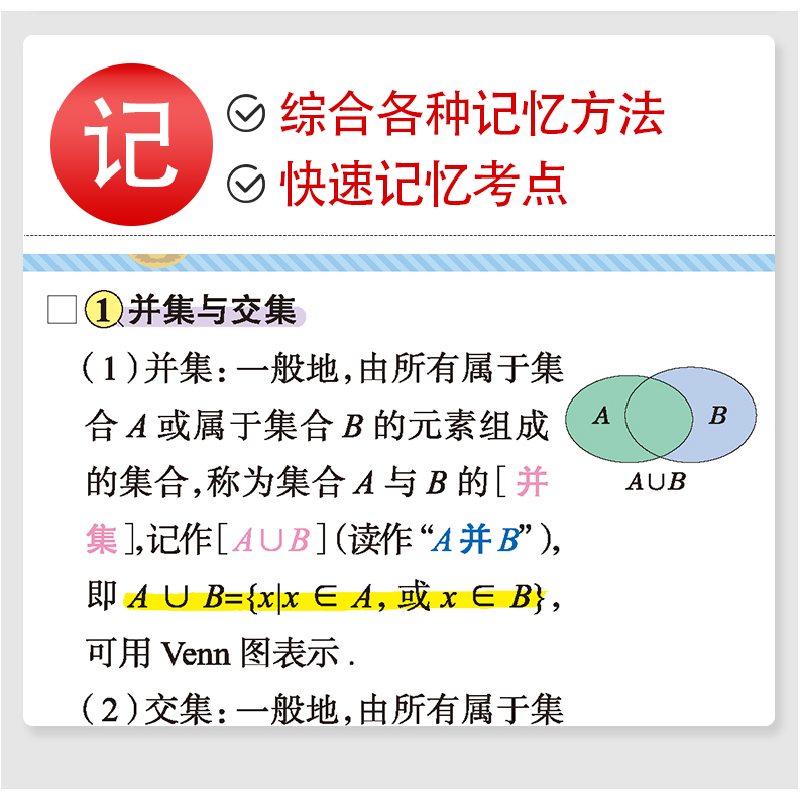 正版新书]5分钟考点速记高中思想政治张金泉 著9787206210976高清大图