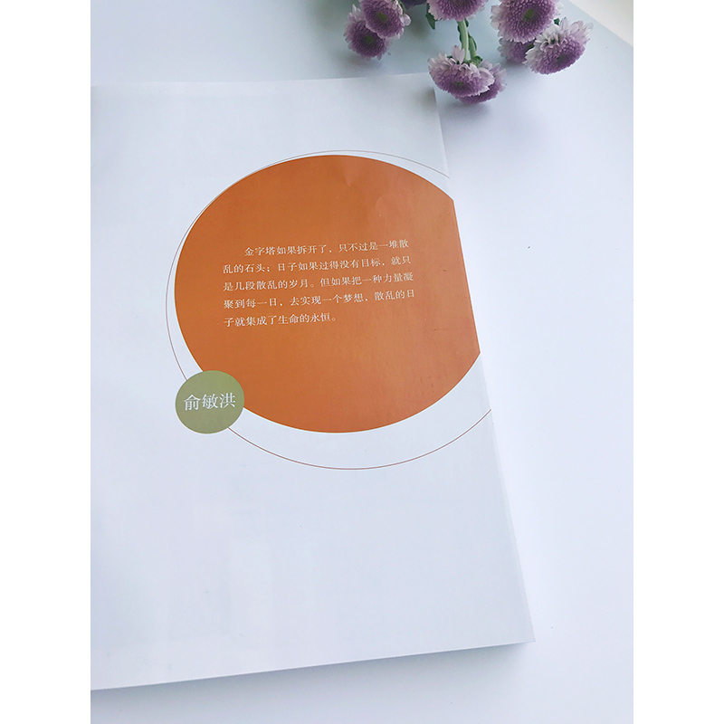 [正版]英语词汇速记大全:基础版 中学3000词 俞敏洪 中高考单词 基础词汇 词根词缀记忆法高清大图