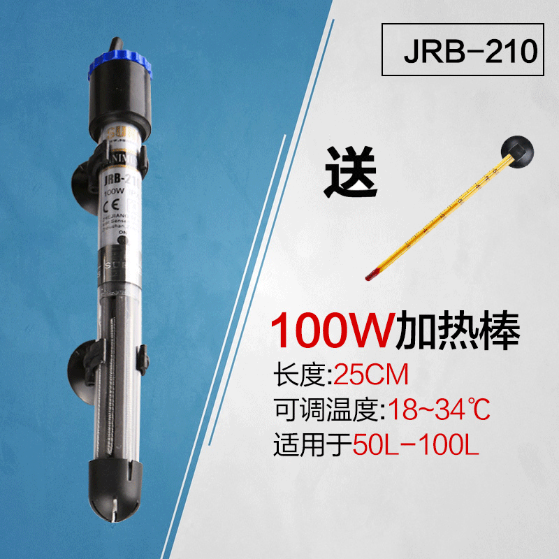森森水族箱加热棒鱼缸加热棒防爆自动恒温温控器乌龟缸玻璃加热棒