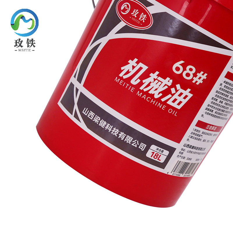 玫铁机械油68# 18L桶高清大图