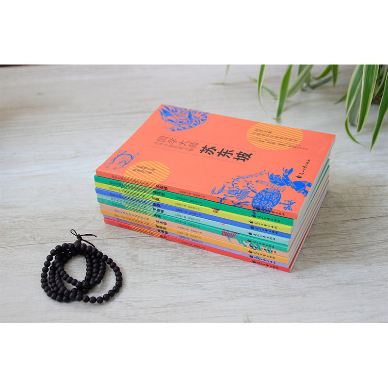 [正版]国学大师点评中国历史人物系列(全10册) 孙毓修 著 少儿科普 少儿 花山文艺出版社 图书高清大图