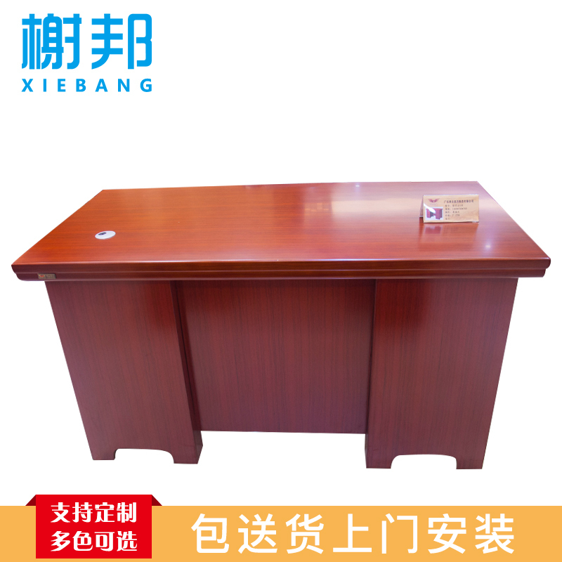 榭邦职员桌5号办公家具 老板桌经理桌主管桌行政桌总裁台中班台办公台办公桌班台办公桌