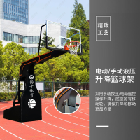 扬子(YANGZI)篮球架YZ-LQJ021