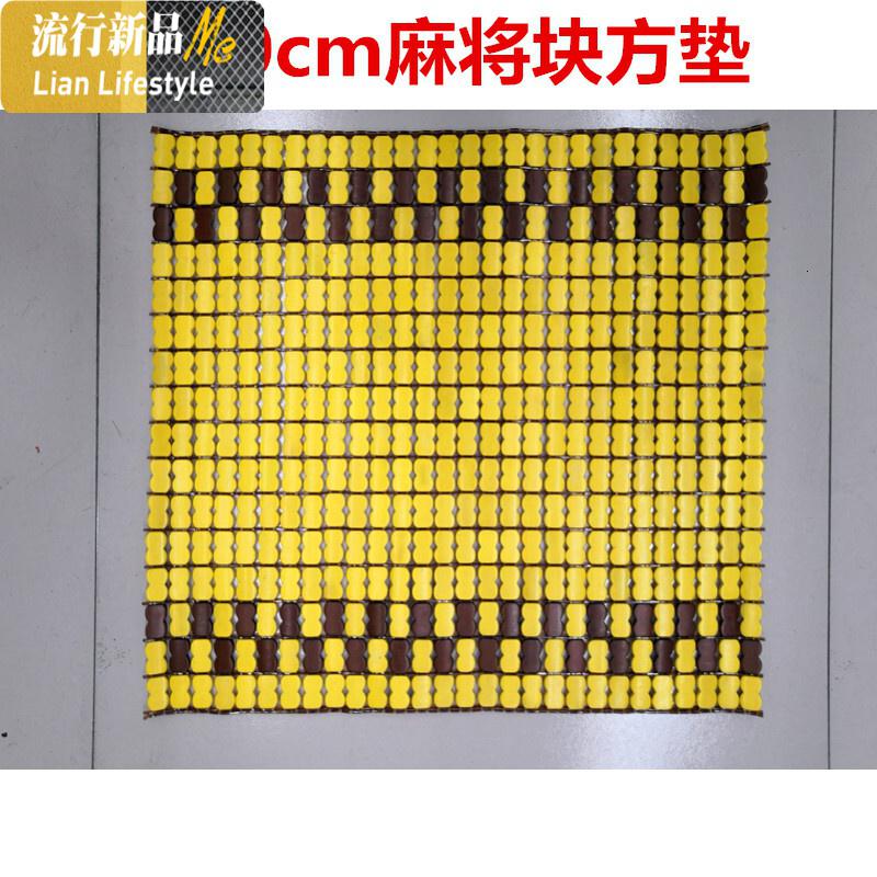 大货车半挂重卡货车卧铺麻将块凉席 竹凉垫竹席子竹板坐垫夏季 咖 三维工匠 原色48*50麻将块方垫需要咖啡色 1.8*2.15m