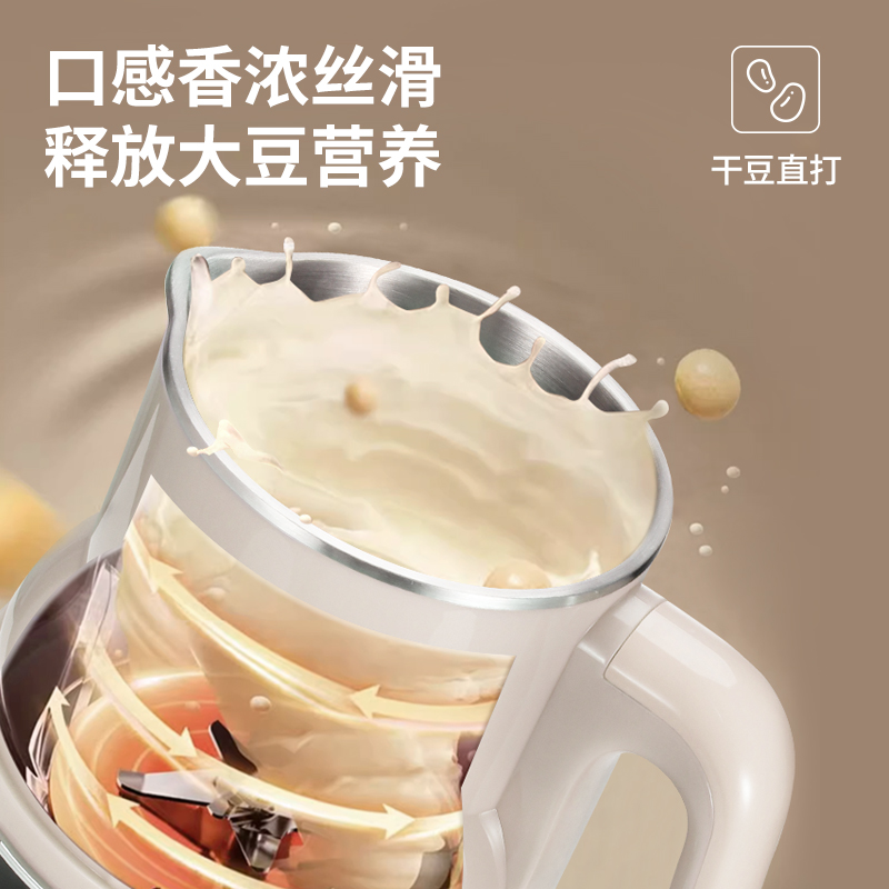BTSM破壁豆浆机 24小时预约 干豆直打免泡 炫彩大屏豆浆机 -BTPB-D2080高清大图