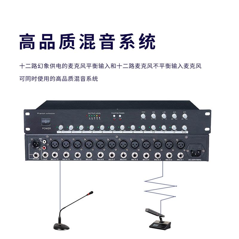 润普Runpu国产化音视频会议音频扩声系统话筒集线器十二路幻象供电混音器 RP-HT1012图片