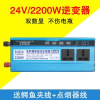 科迈尔车载逆变器12V24V48V转220V家用500W1600W3000W电源转换器 加强双数显2200W-24V