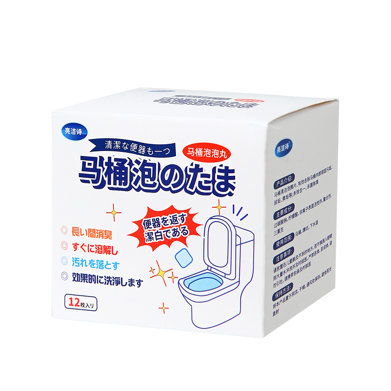 清洁泡腾片马桶泡泡留香除垢尿渍厕所洁厕灵去黄神器剂除臭去异味高清大图