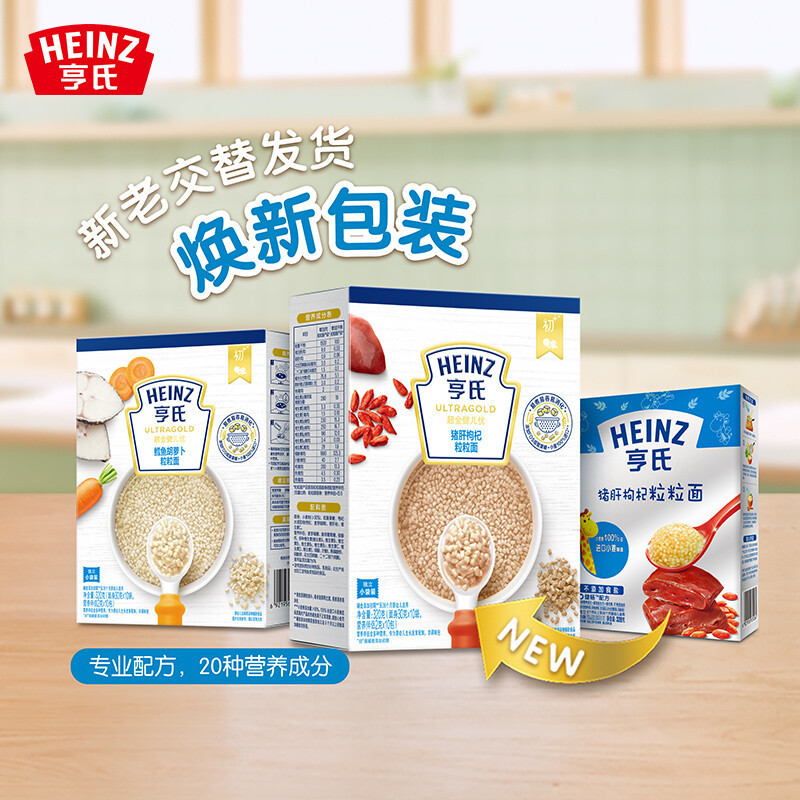 亨氏(Heinz)金装粒粒面320g*2盒组合装(鳕鱼胡萝卜*1+猪肝枸杞*1 )婴儿营养面条宝宝辅食 6-36个月适用