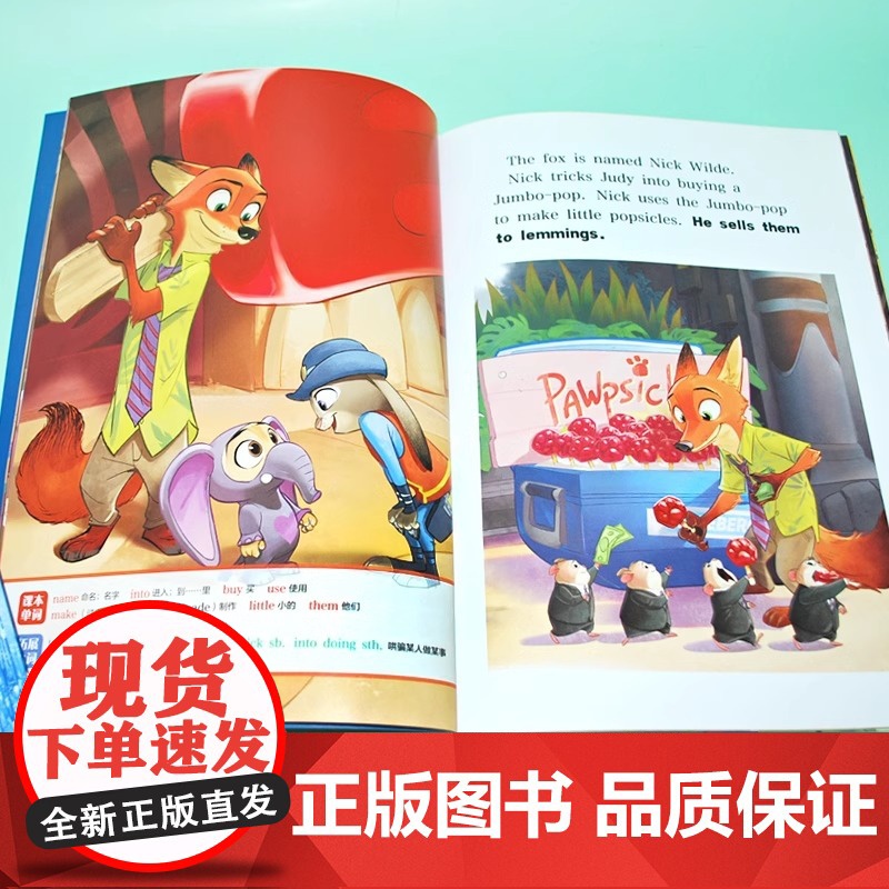 正版迪士尼经典动画英文电影故事书疯狂动物城儿童启蒙英语分级阅读绘本一二三四五六年级小学生课外书必读睡美人花木兰赛车总动员高清大图