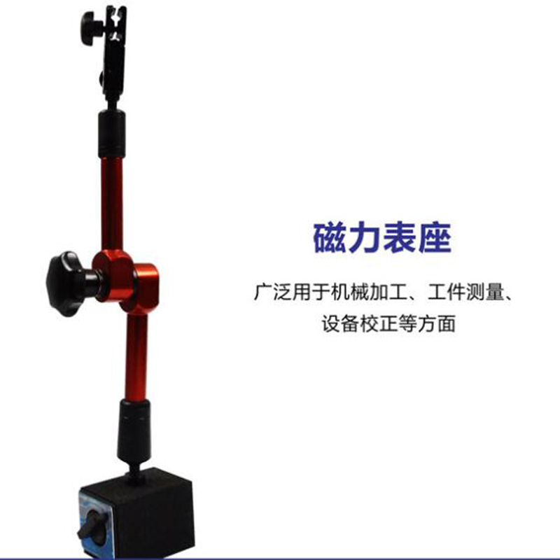 数显电子千分表底座 210mm