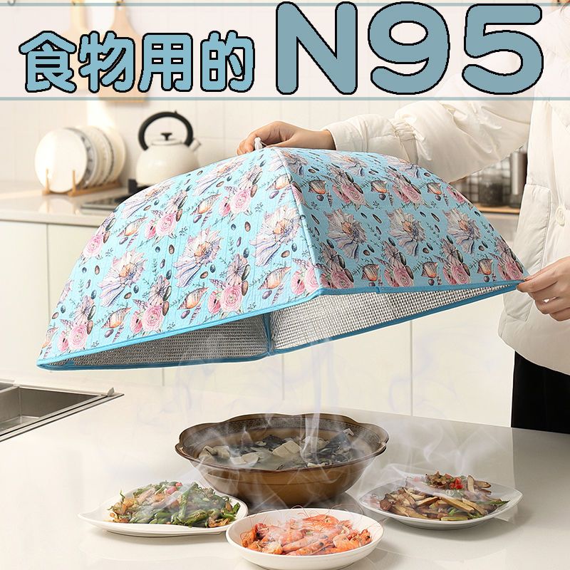 冬季保温菜罩大号盖菜罩食物饭罩子饭菜防尘罩遮菜伞可折叠餐桌罩