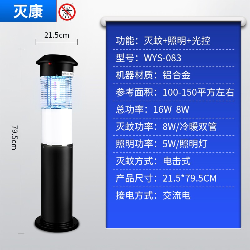 三维工匠捕蚊器大号电蚊插电坪室外庭院花园户外灭蚊灯 三维工 MK-Z6户外灭蚊灯/送地尖灰色/200-250平方