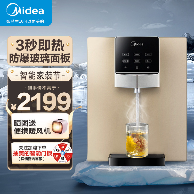 美的(Midea)家用净水器伴侣 管线机 全通量适配 多段控温 冷热全能 秒速加热 壁挂式直饮饮水机 MG908-D